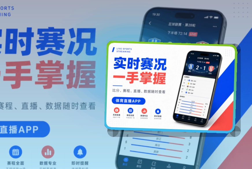 b体育 APP与网页服务入口